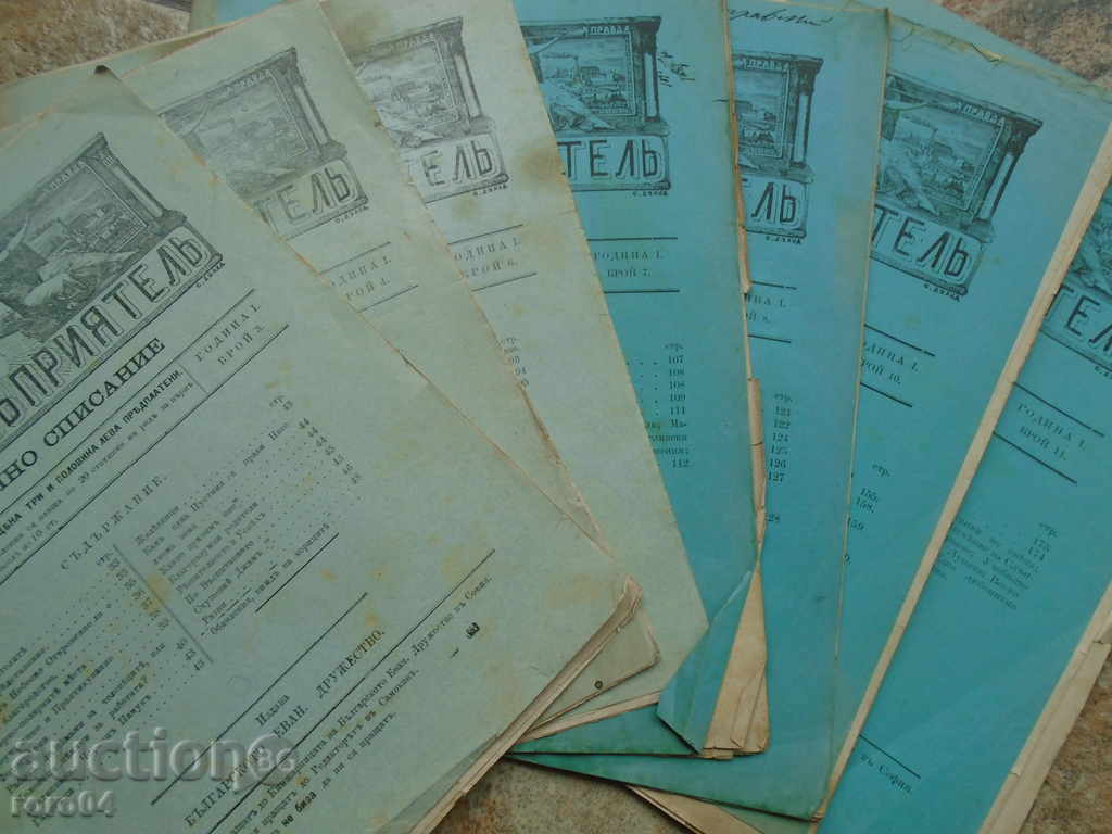 MUSEUM'S FRIENDLY MAGAZINE 1889 - 1899 26 ISSUE with price 166.50 BGN | € 85.13 MUSEUM'S FRIENDLY MAGAZINE 1889 - 1899 26 ISSUE with price 166.50 BGN | € 85.13