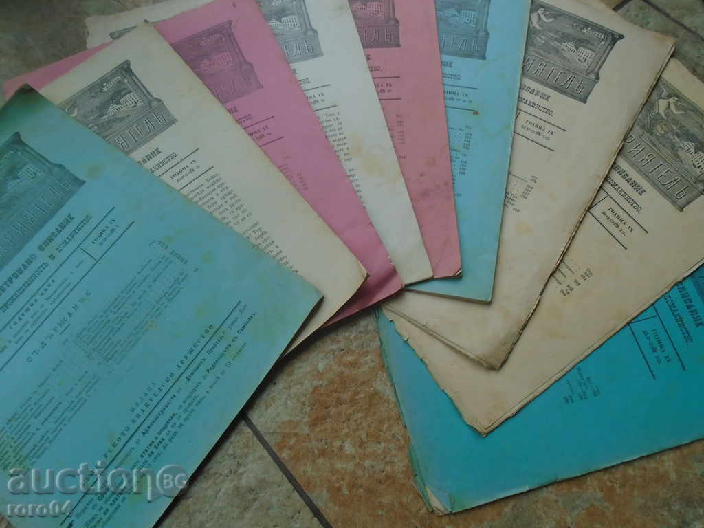 Auction MUSEUM'S FRIENDLY MAGAZINE 1889 - 1899 26 ISSUE Auction MUSEUM'S FRIENDLY MAGAZINE 1889 - 1899 26 ISSUE