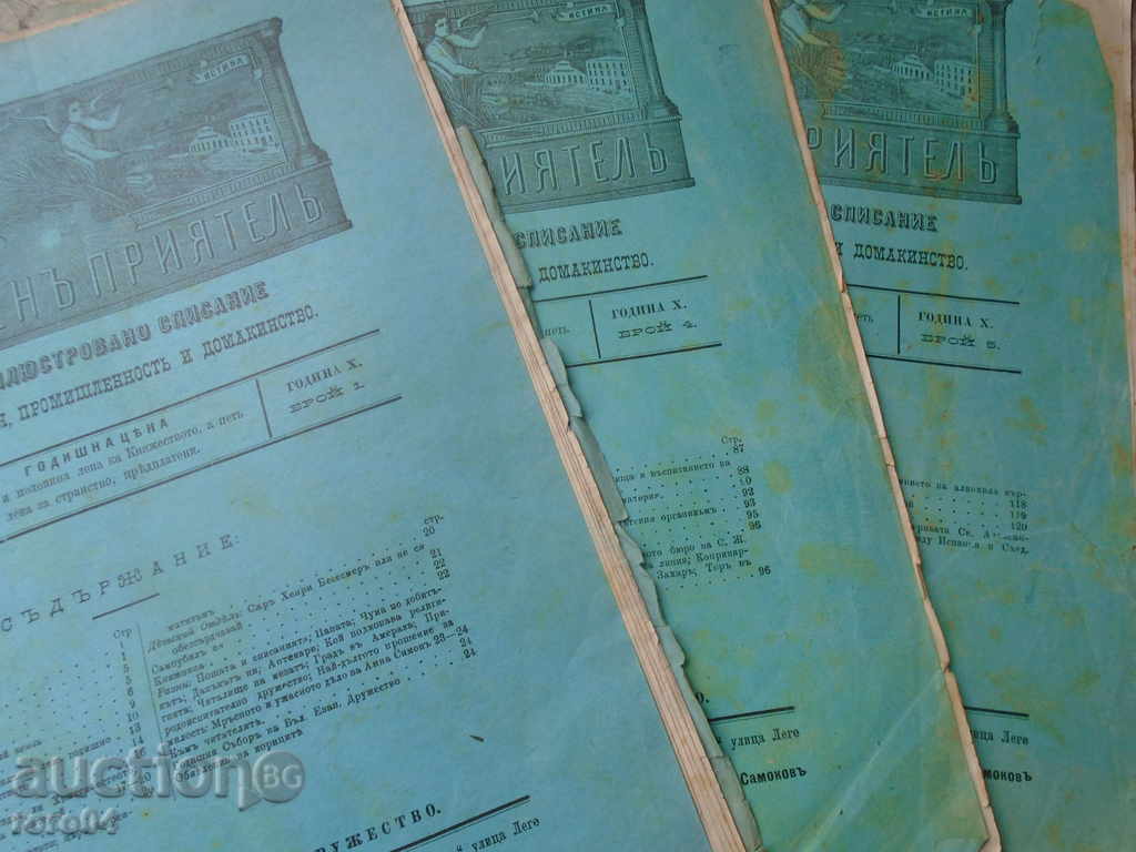 MUSEUM'S FRIENDLY MAGAZINE 1889 - 1899 26 ISSUE - 5 MUSEUM'S FRIENDLY MAGAZINE 1889 - 1899 26 ISSUE - 5