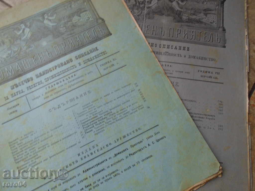 MUSEUM'S FRIENDLY MAGAZINE 1889 - 1899 26 ISSUE - 6 MUSEUM'S FRIENDLY MAGAZINE 1889 - 1899 26 ISSUE - 6