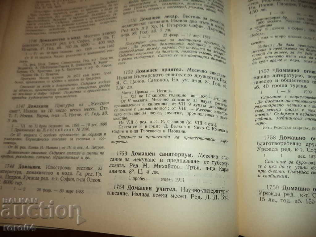 MUSEUM'S FRIENDLY MAGAZINE 1889 - 1899 26 ISSUE - 7 MUSEUM'S FRIENDLY MAGAZINE 1889 - 1899 26 ISSUE - 7