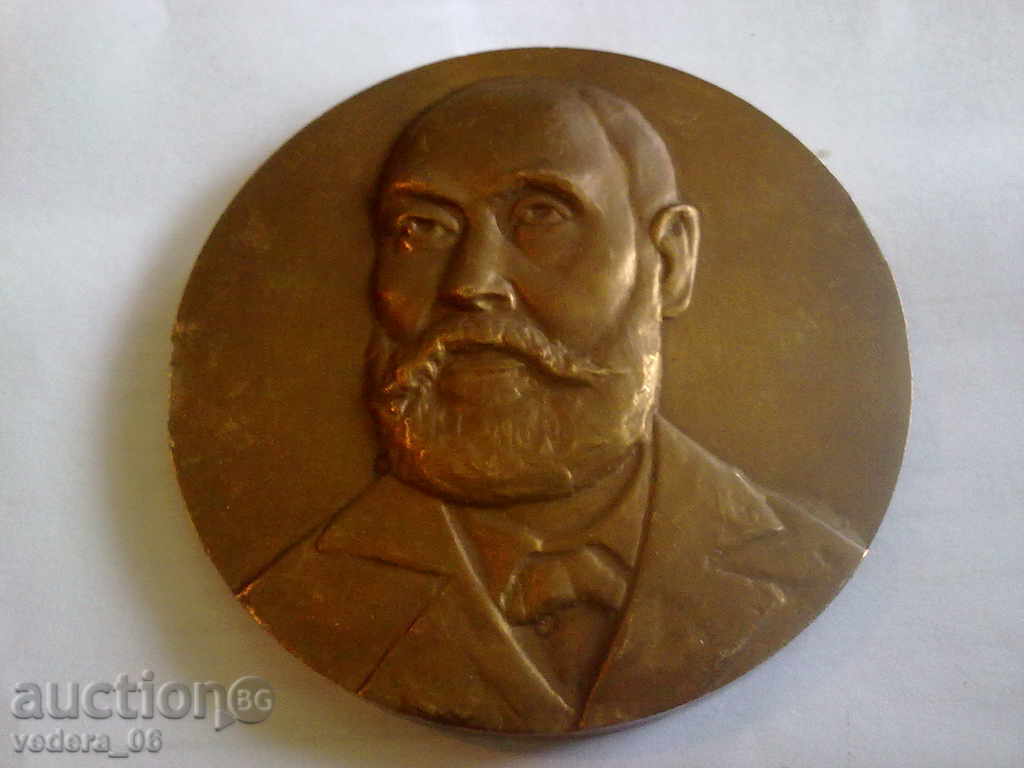 big plaque with price 15.00 BGN | € 7.67