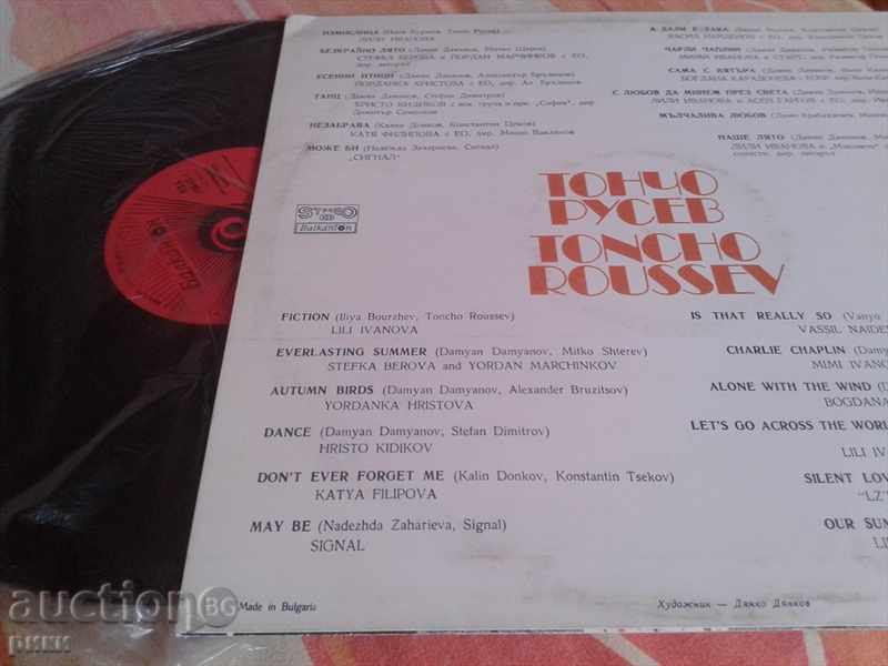 BTA 10543 Toncho Roussev - Selected Songs 1980 with price 31.00 BGN | € 15.85