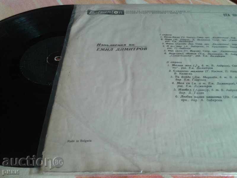 BTA 1001 Ex. of E Dimitrov 1967 with price 3.00 BGN | € 1.53 BTA 1001 Ex. of E Dimitrov 1967 with price 3.00 BGN | € 1.53