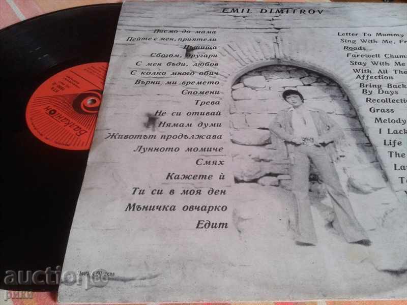 BTA 1679-80 Emil Album 2 LP 1975 with price 5.00 BGN | € 2.56 BTA 1679-80 Emil Album 2 LP 1975 with price 5.00 BGN | € 2.56