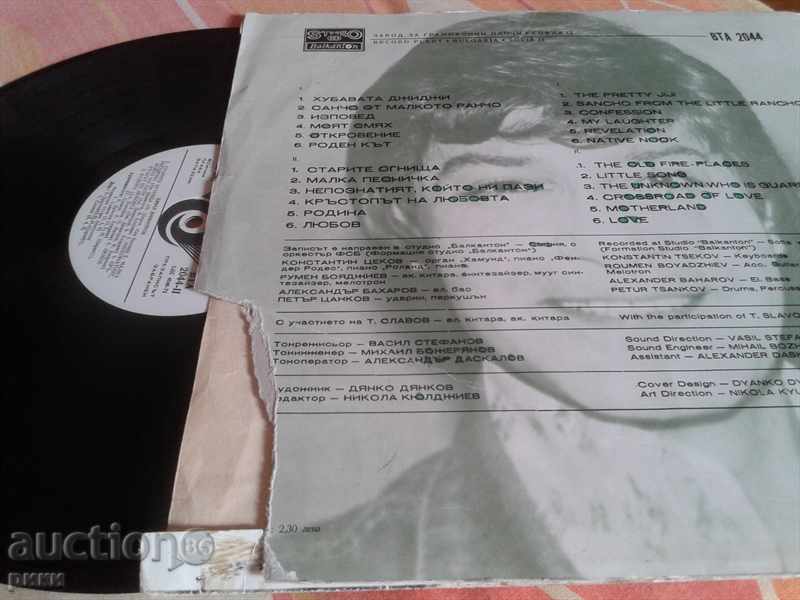 BTA 2044 Emil Emil 1977 with price 2.00 BGN | € 1.02 BTA 2044 Emil Emil 1977 with price 2.00 BGN | € 1.02