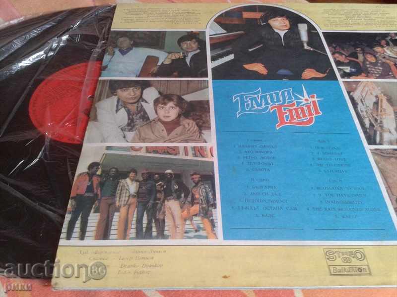 BTA 10361 Emil Emil 1979 with price 22.00 BGN | € 11.25 BTA 10361 Emil Emil 1979 with price 22.00 BGN | € 11.25