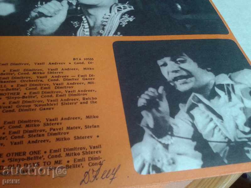 Auction  BTA 10554-55 E. Dimitrov 20 years with the double album 1980
