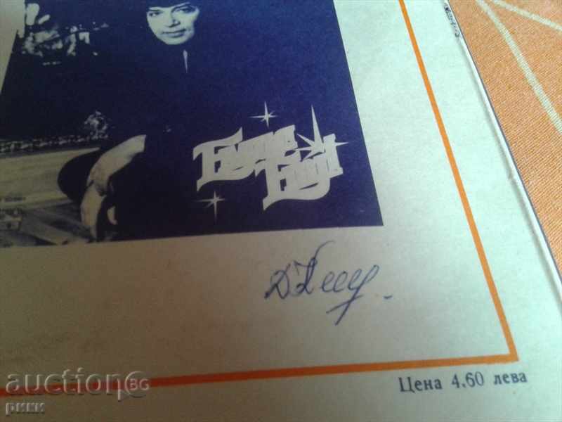 BTA 10554-55 E. Dimitrov 20 years with the double album 1980 - 6