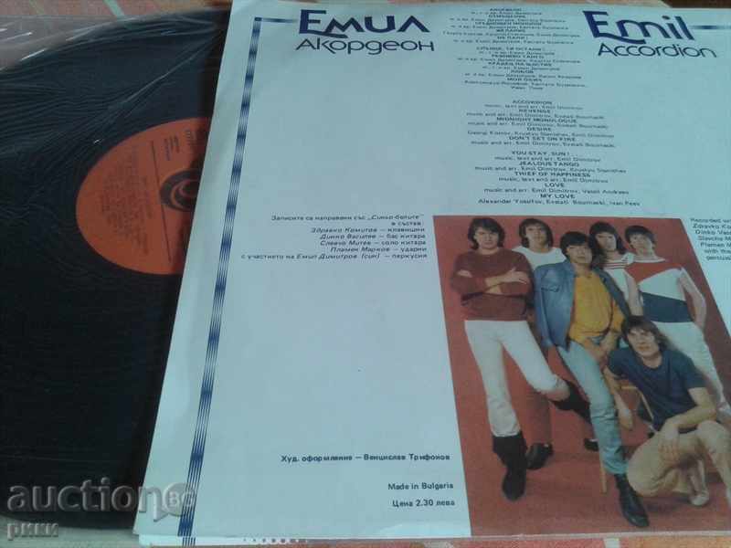 BTA 11472 Emil Accordon 1985 with price 40.00 BGN | € 20.45 BTA 11472 Emil Accordon 1985 with price 40.00 BGN | € 20.45