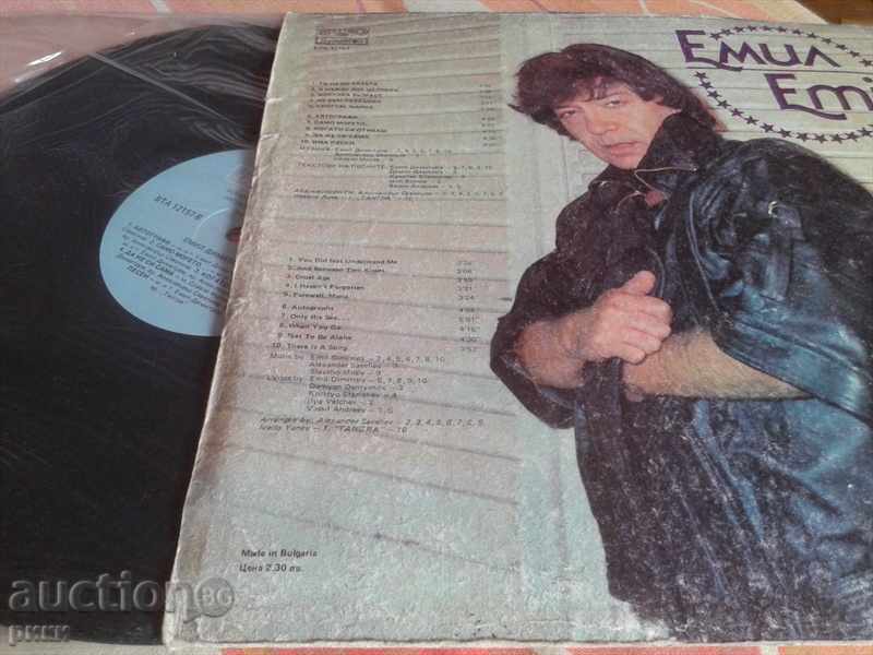 BTA 12157 Emil Emil 1987 with price 12.00 BGN | € 6.14 BTA 12157 Emil Emil 1987 with price 12.00 BGN | € 6.14