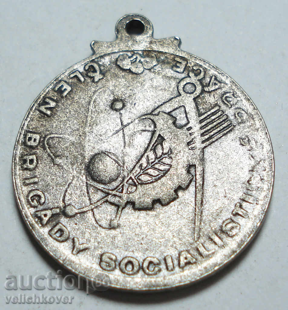 9916 The Czechoslovak Medal For Socialist Labor with price 2.00 BGN | € 1.02 9916 The Czechoslovak Medal For Socialist Labor with price 2.00 BGN | € 1.02
