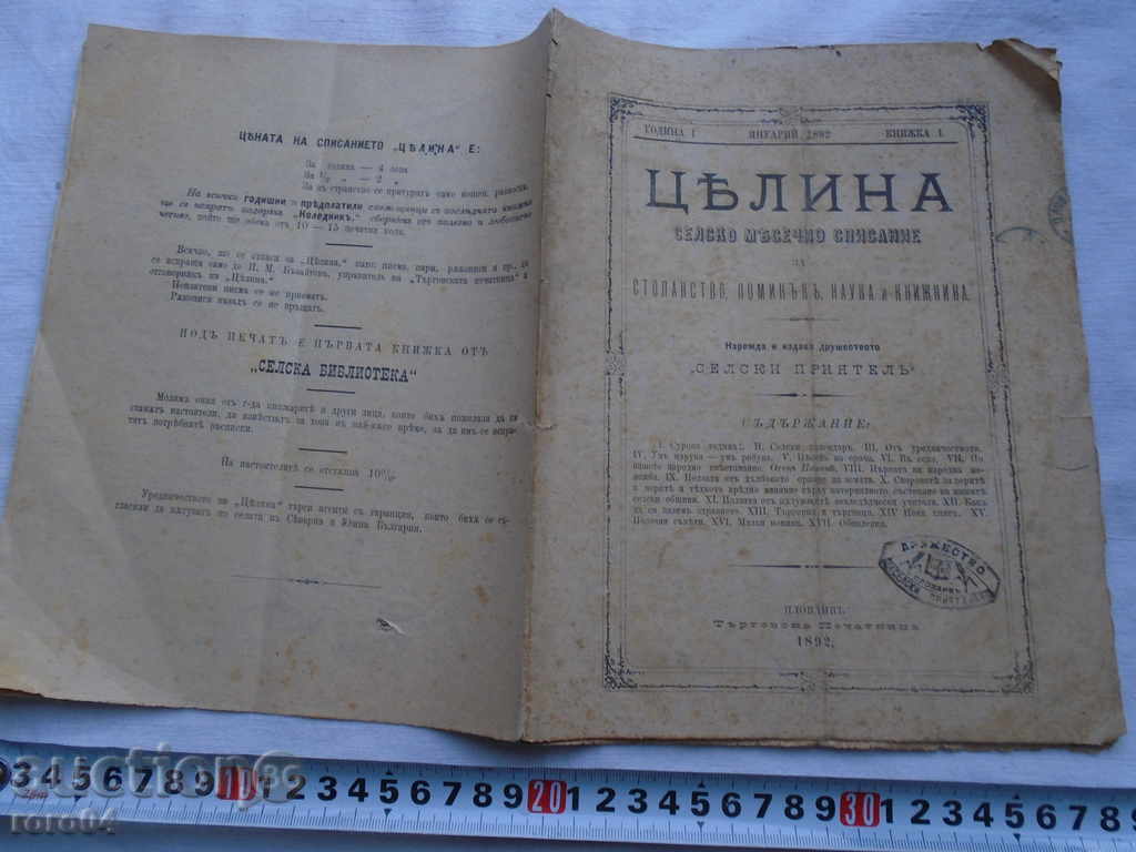 MAGAZINE "CELINA" YEAR I BOOK I - 1892 - 6 MAGAZINE "CELINA" YEAR I BOOK I - 1892 - 6