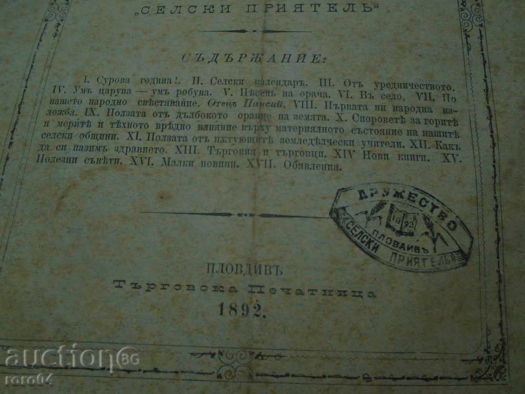 MAGAZINE "CELINA" YEAR I BOOK I - 1892 - 7 MAGAZINE "CELINA" YEAR I BOOK I - 1892 - 7