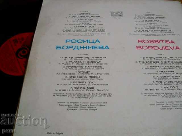 BTA 10277 Rositza Bordziev 1978 με τιμή 25.00 BGN | € 12.78 BTA 10277 Rositza Bordziev 1978 με τιμή 25.00 BGN | € 12.78