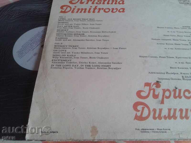 BTA 11991 Christina Dimitrova 1986 with price 12.00 BGN | € 6.14 BTA 11991 Christina Dimitrova 1986 with price 12.00 BGN | € 6.14