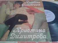 BTA 11991 Christina Dimitrova 1986
