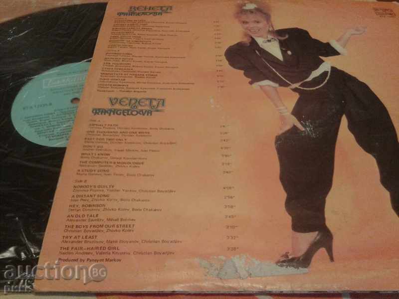 Lot Veneta Rangelova VTA 11939 + VTA 12335 with price 25.00 BGN | € 12.78 Lot Veneta Rangelova VTA 11939 + VTA 12335 with price 25.00 BGN | € 12.78