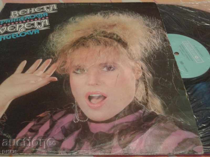 Auction Lot Veneta Rangelova VTA 11939 + VTA 12335 Auction Lot Veneta Rangelova VTA 11939 + VTA 12335