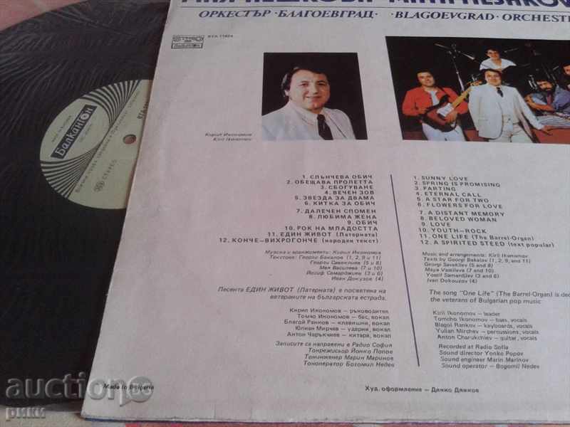 BTA 11824 Maya Neshkova Conch whirlwind 1985 with price 15.00 BGN | € 7.67 BTA 11824 Maya Neshkova Conch whirlwind 1985 with price 15.00 BGN | € 7.67