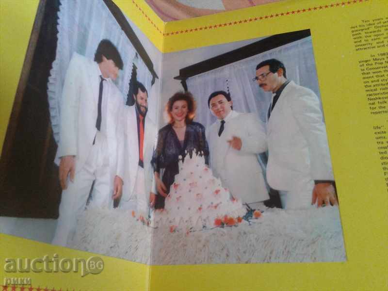 Auction BTA 12295-6 Maya Neshkova Happy Birthday - Double album 1989 Auction BTA 12295-6 Maya Neshkova Happy Birthday - Double album 1989