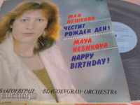 BTA 12295-6 Maya Neshkova La mulți ani - dublu album 1989