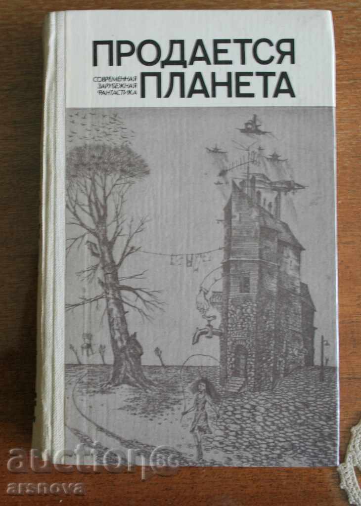 Foreign Science Fiction (in Russian) Foreign Science Fiction (in Russian)