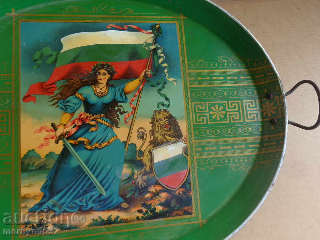 Old tray, tray, tray, Principality of Bulgaria - 7 Old tray, tray, tray, Principality of Bulgaria - 7