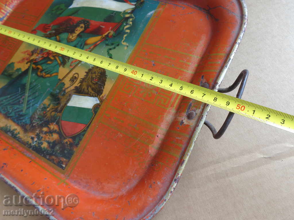 Old tray, tray, tray, Principality of Bulgaria with price 245.00 BGN | € 125.27 Old tray, tray, tray, Principality of Bulgaria with price 245.00 BGN | € 125.27