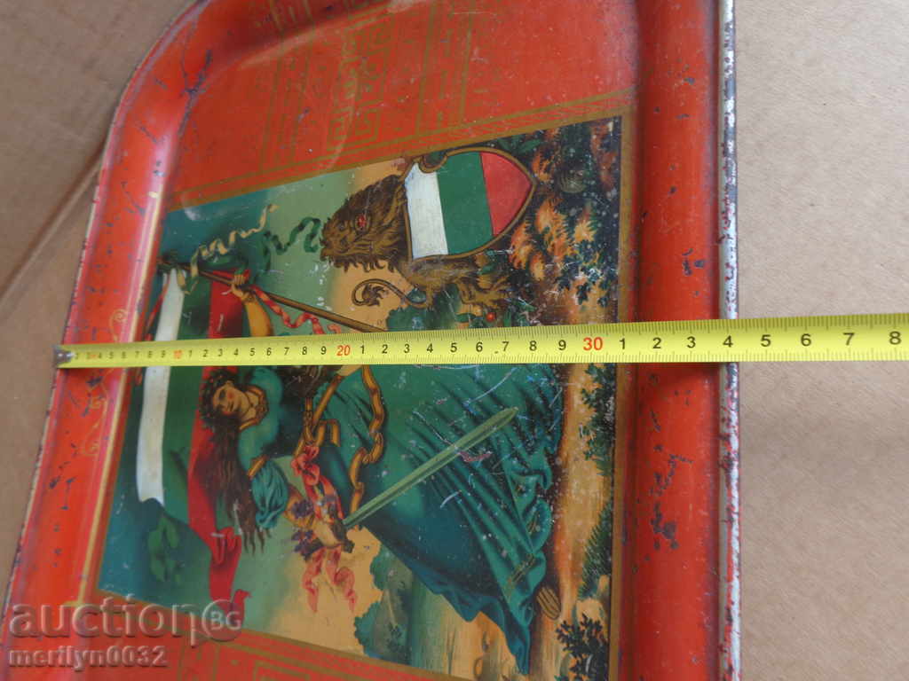 Old tray, tray, tray, Principality of Bulgaria - 5 Old tray, tray, tray, Principality of Bulgaria - 5