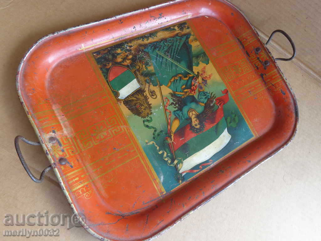 Old tray, tray, tray, Principality of Bulgaria - 6 Old tray, tray, tray, Principality of Bulgaria - 6