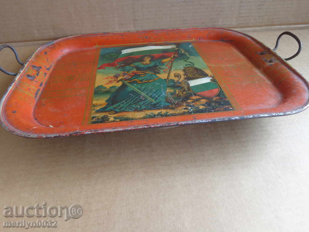 Old tray, tray, tray, Principality of Bulgaria - 7 Old tray, tray, tray, Principality of Bulgaria - 7