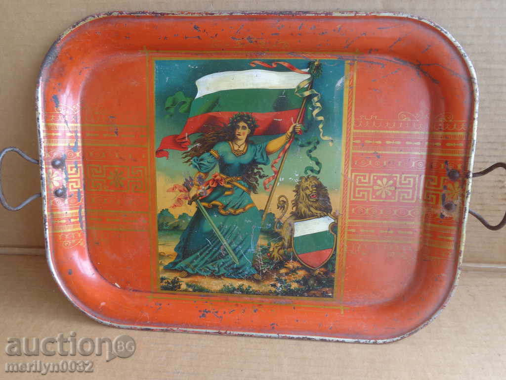 Old tray, tray, tray, Principality of Bulgaria