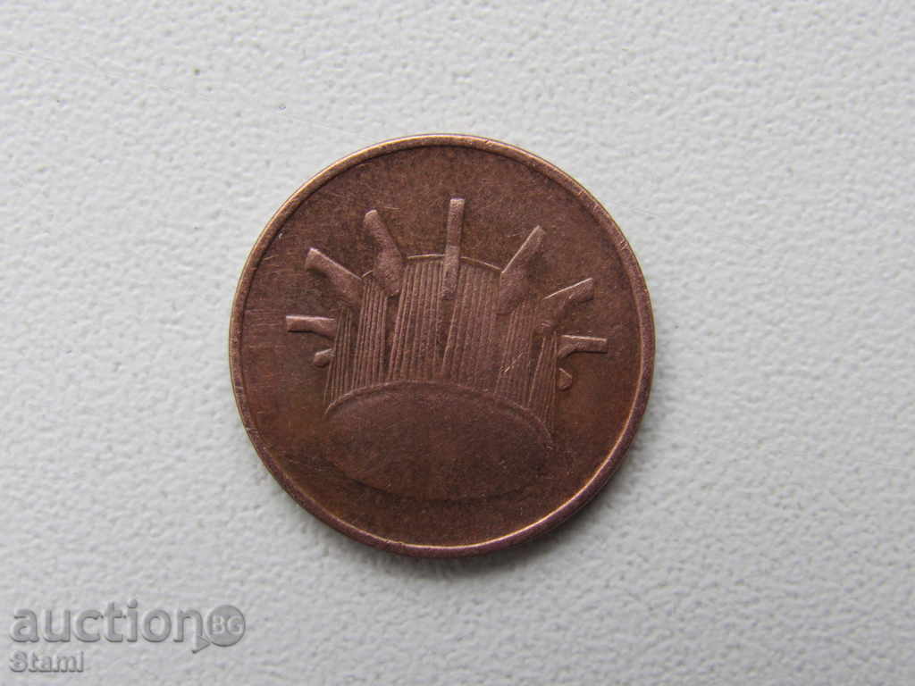 1 sen-Malaysia, 2006, 239 D with price 0.80 BGN | € 0.41 1 sen-Malaysia, 2006, 239 D with price 0.80 BGN | € 0.41