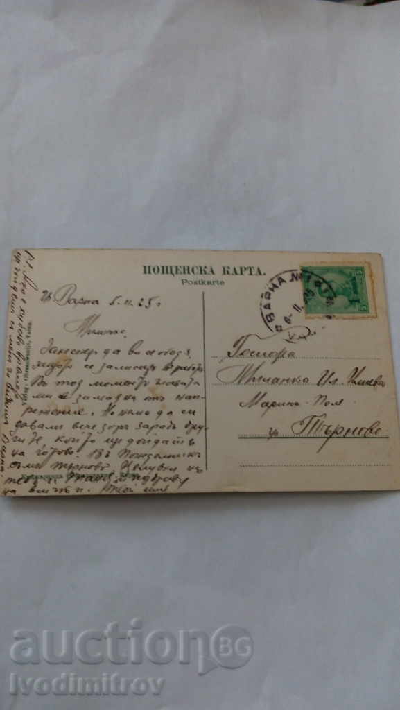 Пощенска картичка Варна Лунна нощъ 1925 с цена 1.65 лв. | € 0.84 Пощенска картичка Варна Лунна нощъ 1925 с цена 1.65 лв. | € 0.84