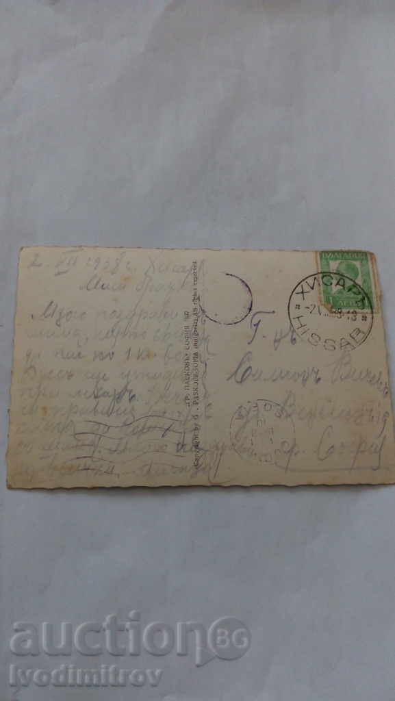 Postcard Hissarya Camiles Gr. Paskov 1937 with price 1.25 BGN | € 0.64 Postcard Hissarya Camiles Gr. Paskov 1937 with price 1.25 BGN | € 0.64