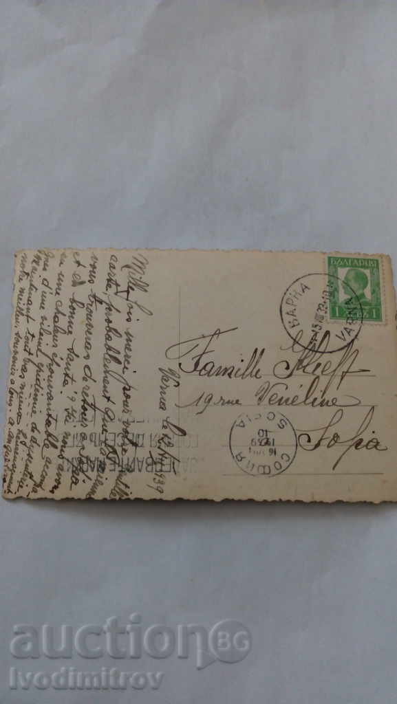 Καρτ ποστάλ Βάρνα ήλιο zaleza 1933 με τιμή 1.25 BGN | € 0.64 Καρτ ποστάλ Βάρνα ήλιο zaleza 1933 με τιμή 1.25 BGN | € 0.64