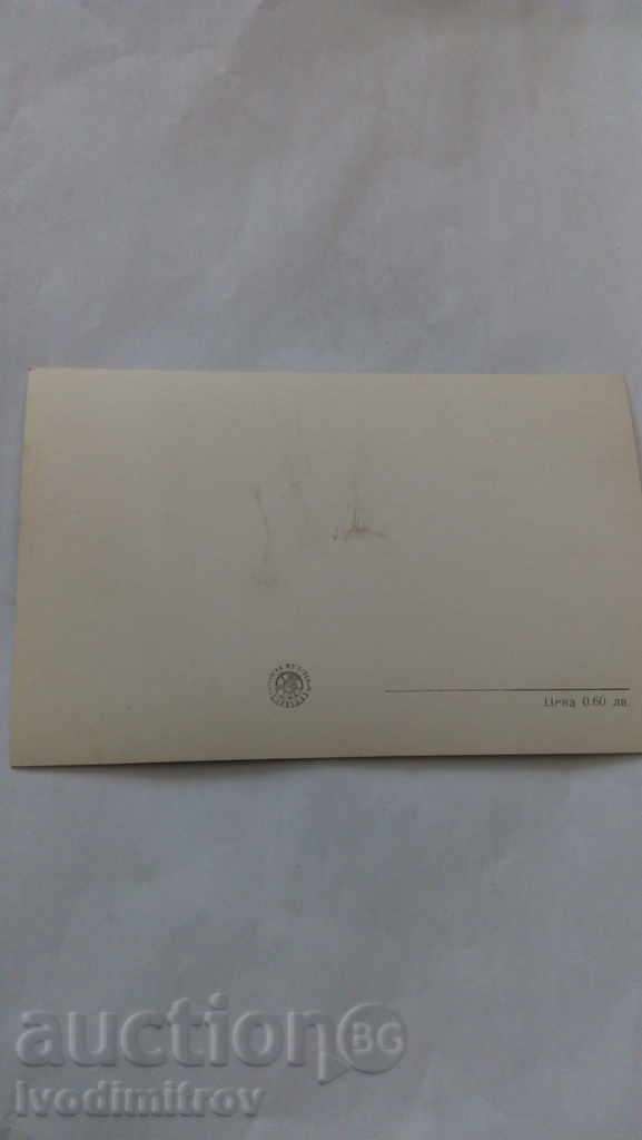 Postal card Primorsko The Devil's River - sunset with price 1.45 BGN | € 0.74 Postal card Primorsko The Devil's River - sunset with price 1.45 BGN | € 0.74