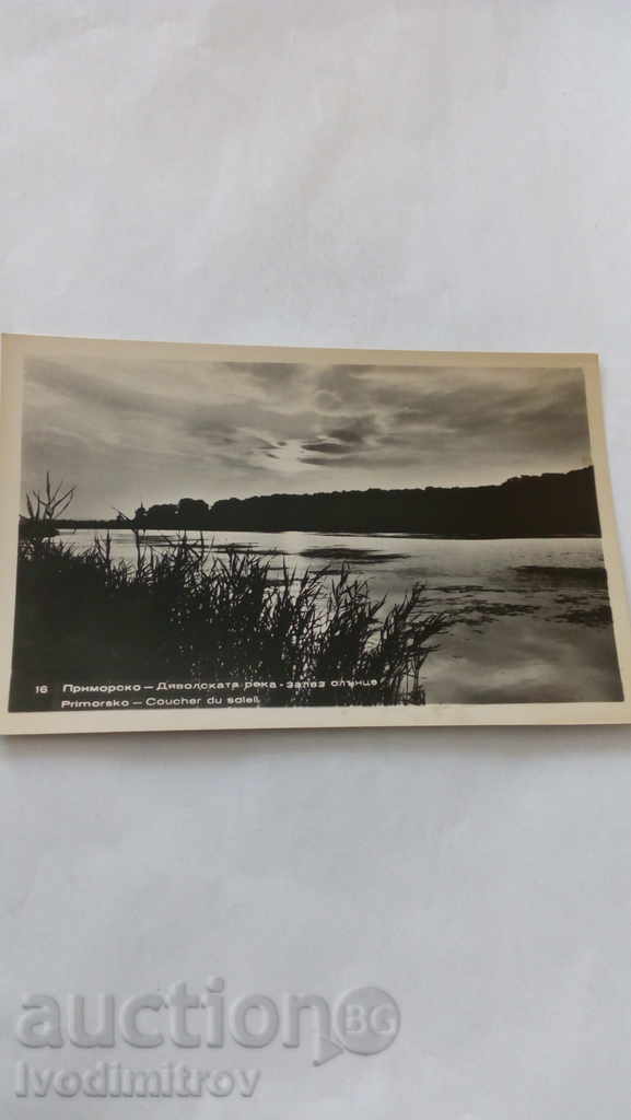 Пощенска картичка Приморско Дяволската река - залез слънце