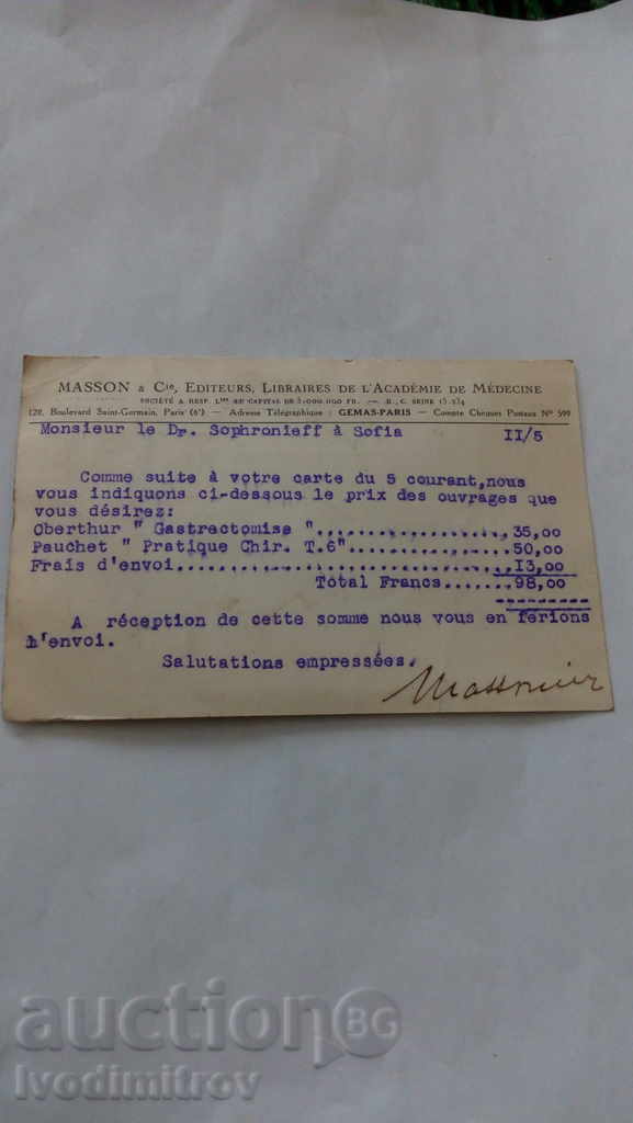 Postcard 1930 with price 1.25 BGN | € 0.64 Postcard 1930 with price 1.25 BGN | € 0.64