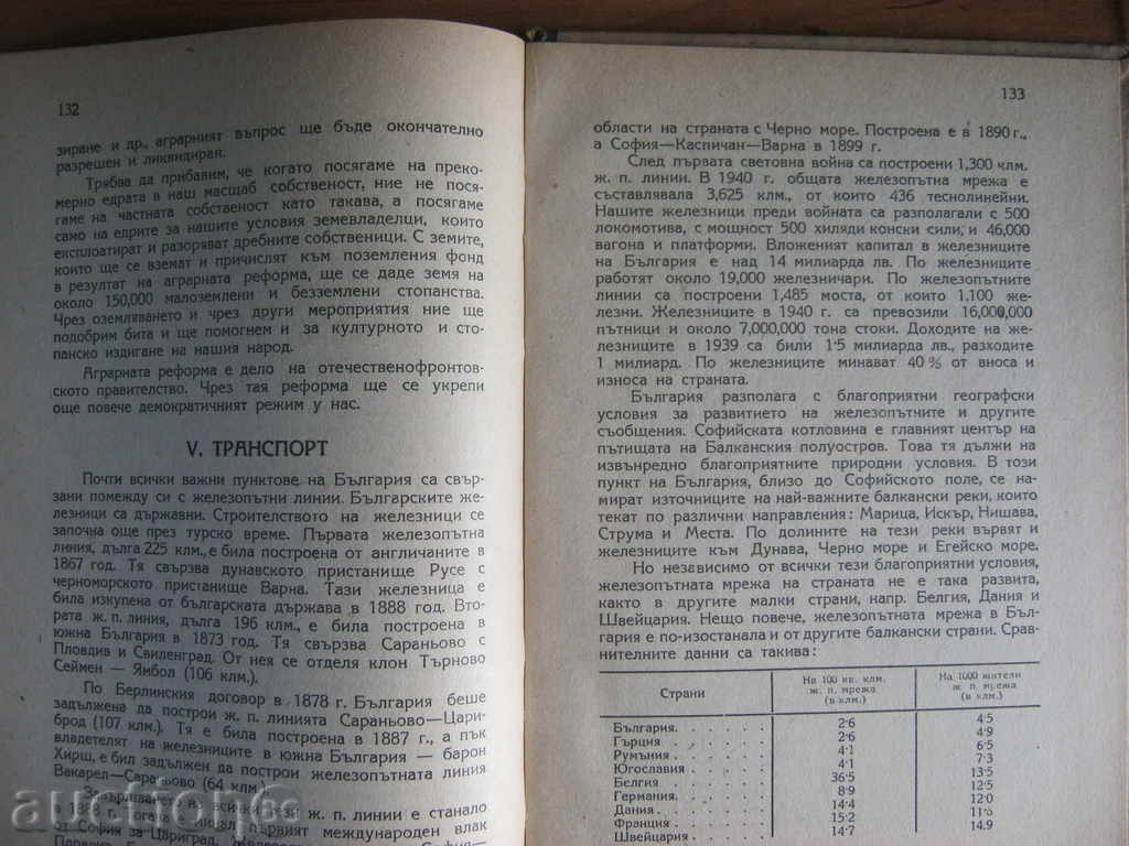 Livrarea Geografie: un scurt eseu în geografie economică