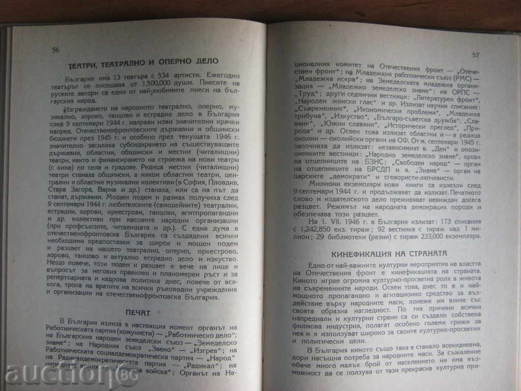 Geography: A Short Essay in Economic Geography - 5