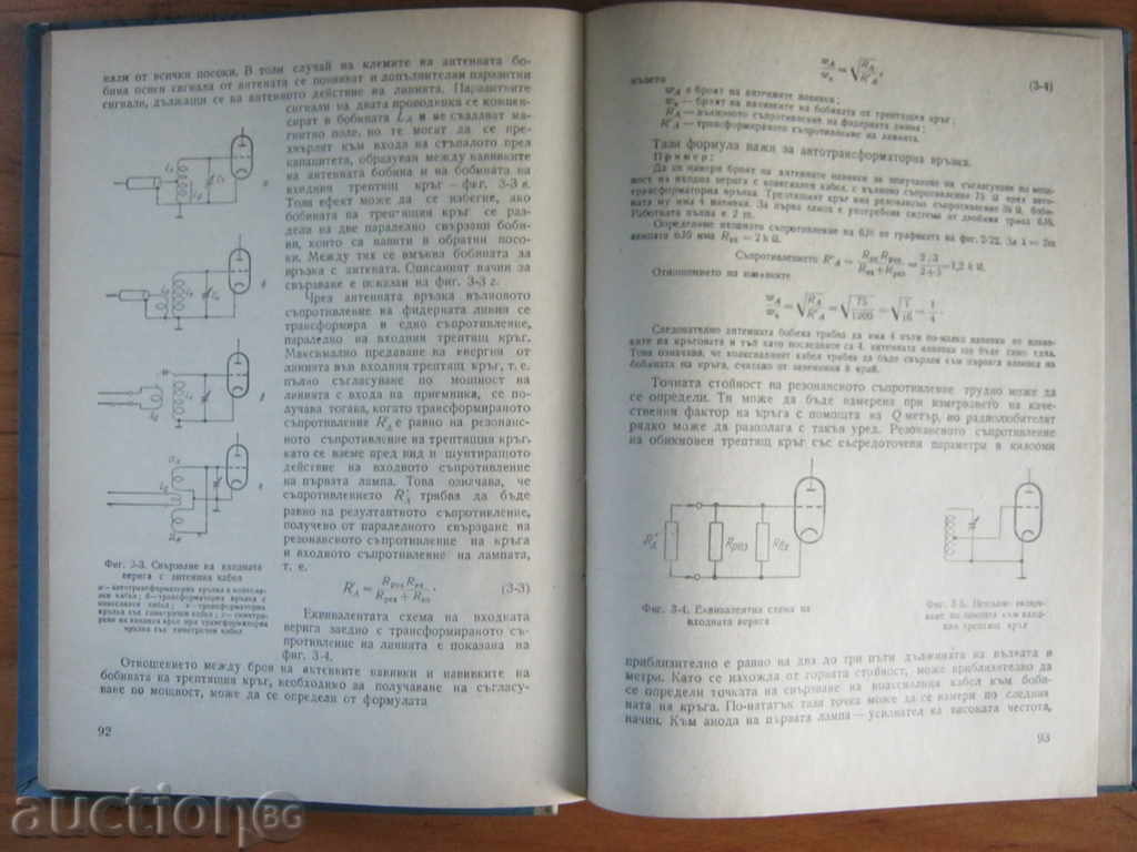 Auction Radio: VHF equipment for radio amateurs Auction Radio: VHF equipment for radio amateurs