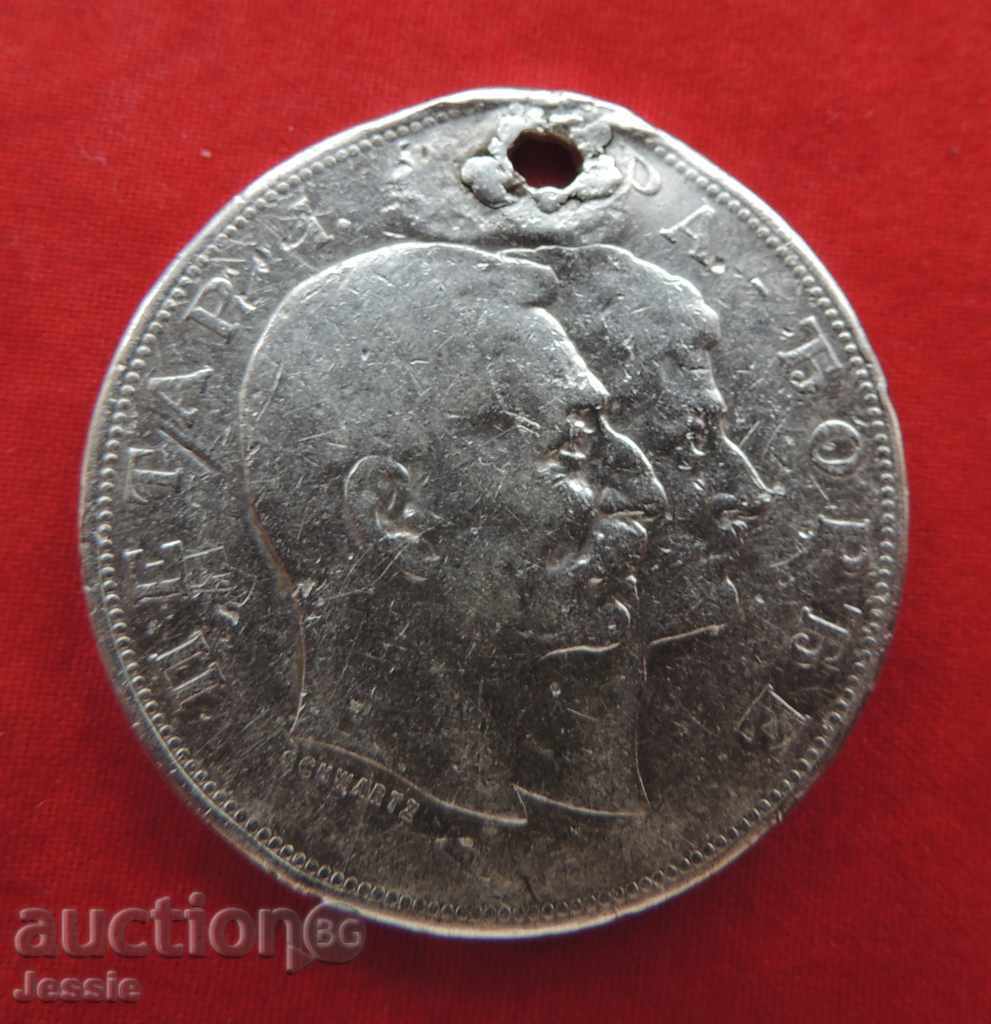 5 динара 1904 Сърбия с цена 73.95 лв. | € 37.81 5 динара 1904 Сърбия с цена 73.95 лв. | € 37.81