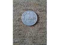 Монета 1 PENGO 1941