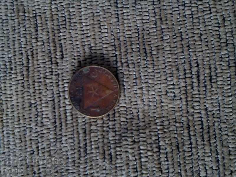 Монета 1 CENTAVO - 1953