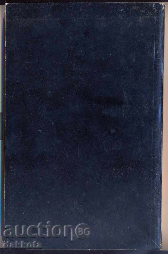 «Η ζωή μου πάρει κανένα υπόλειμμα ...» Marlene Dietrich. βιογραφικό σημείωμα με τιμή 2.99 BGN | € 1.53