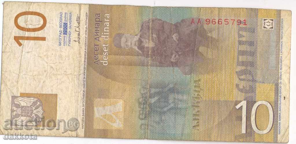 Yugoslavia 10 dinara 2000 year