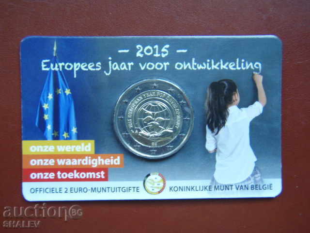 2 Euro 2015 Belgium "Development" (2) /Belgium - Unc (2 euros) with price 28.89 BGN | € 14.77 2 Euro 2015 Belgium "Development" (2) /Belgium - Unc (2 euros) with price 28.89 BGN | € 14.77