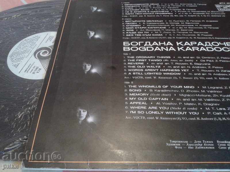 BTA 1941 - Bogdan Karadocheva - 1976 with price 7.00 BGN | € 3.58 BTA 1941 - Bogdan Karadocheva - 1976 with price 7.00 BGN | € 3.58